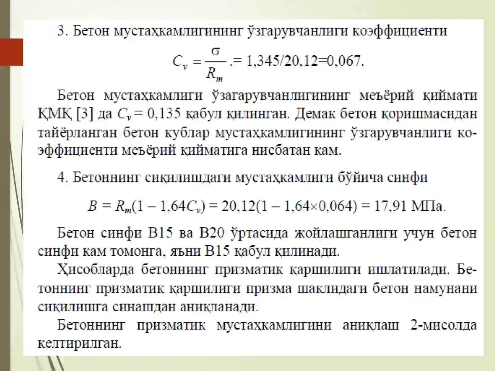 “Бетоннинг физик-механик хоссаларини аниқлаш” 4