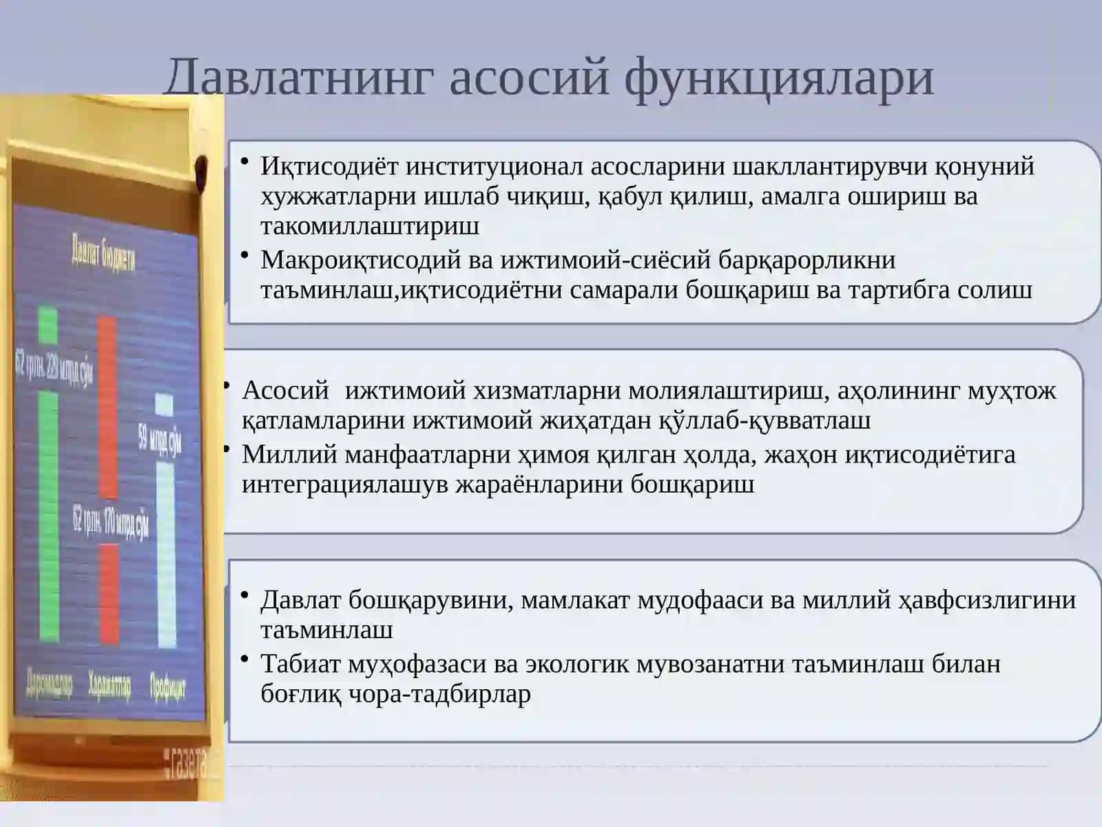 7-МАВЗУ: ДАВЛАТ БЮДЖЕТИ ХАРАЖАТЛАРИ 4