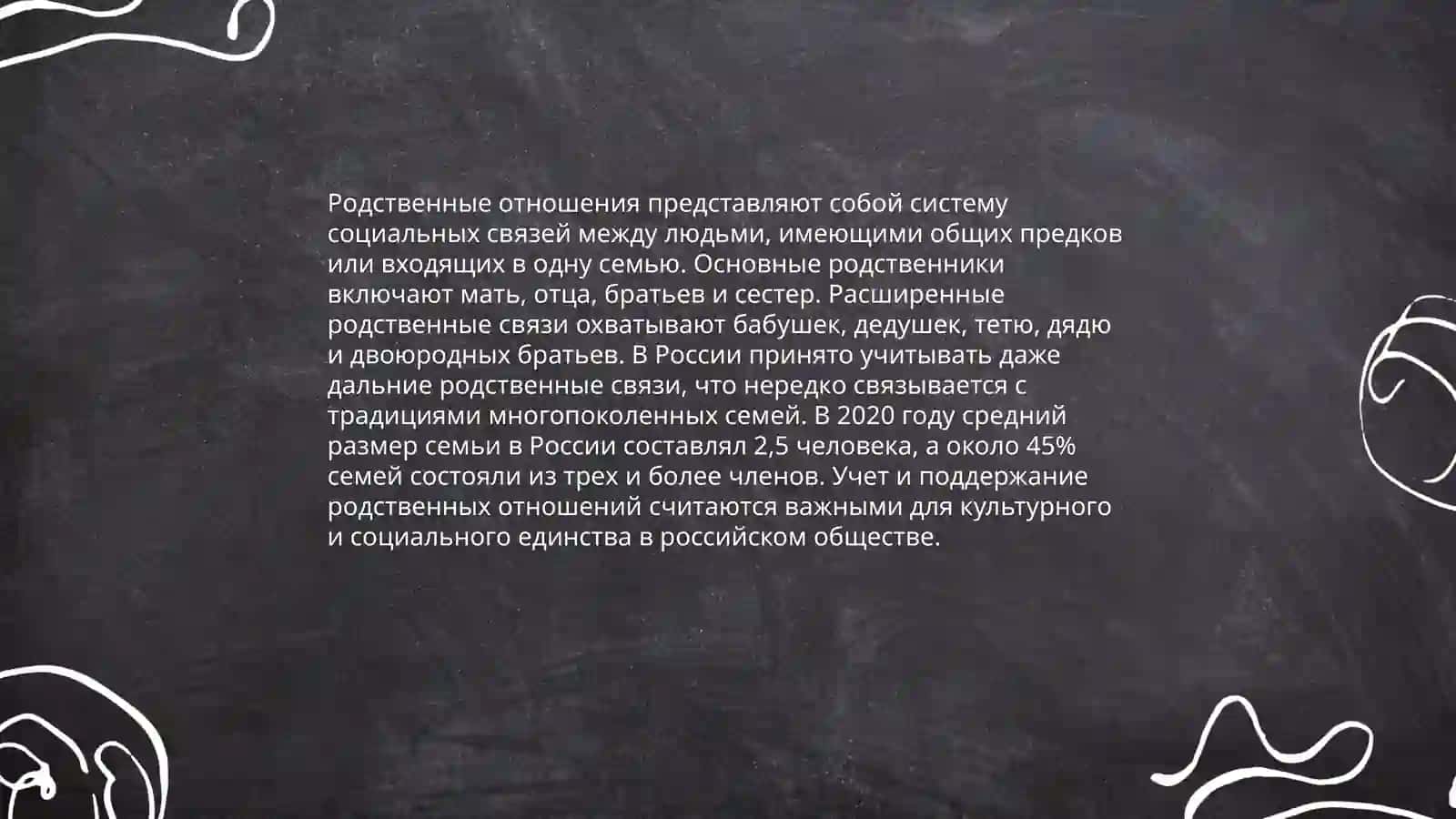 Я и моя семья 4