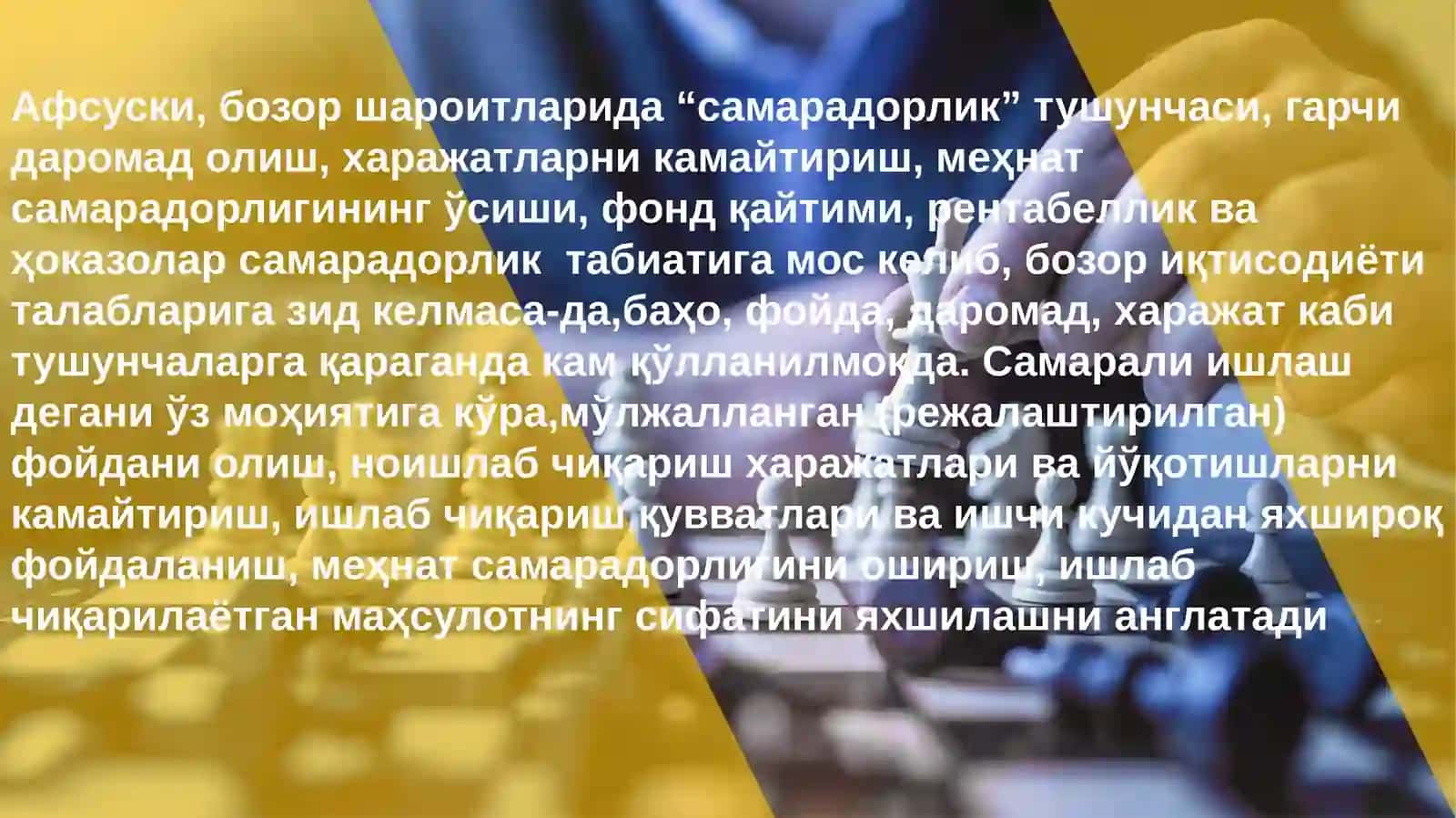 Samaradorlikning iqtisodiy va ijtimoiy tushunchasi 4