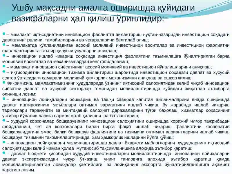 Ҳудудларда инновацион сиёсат 4