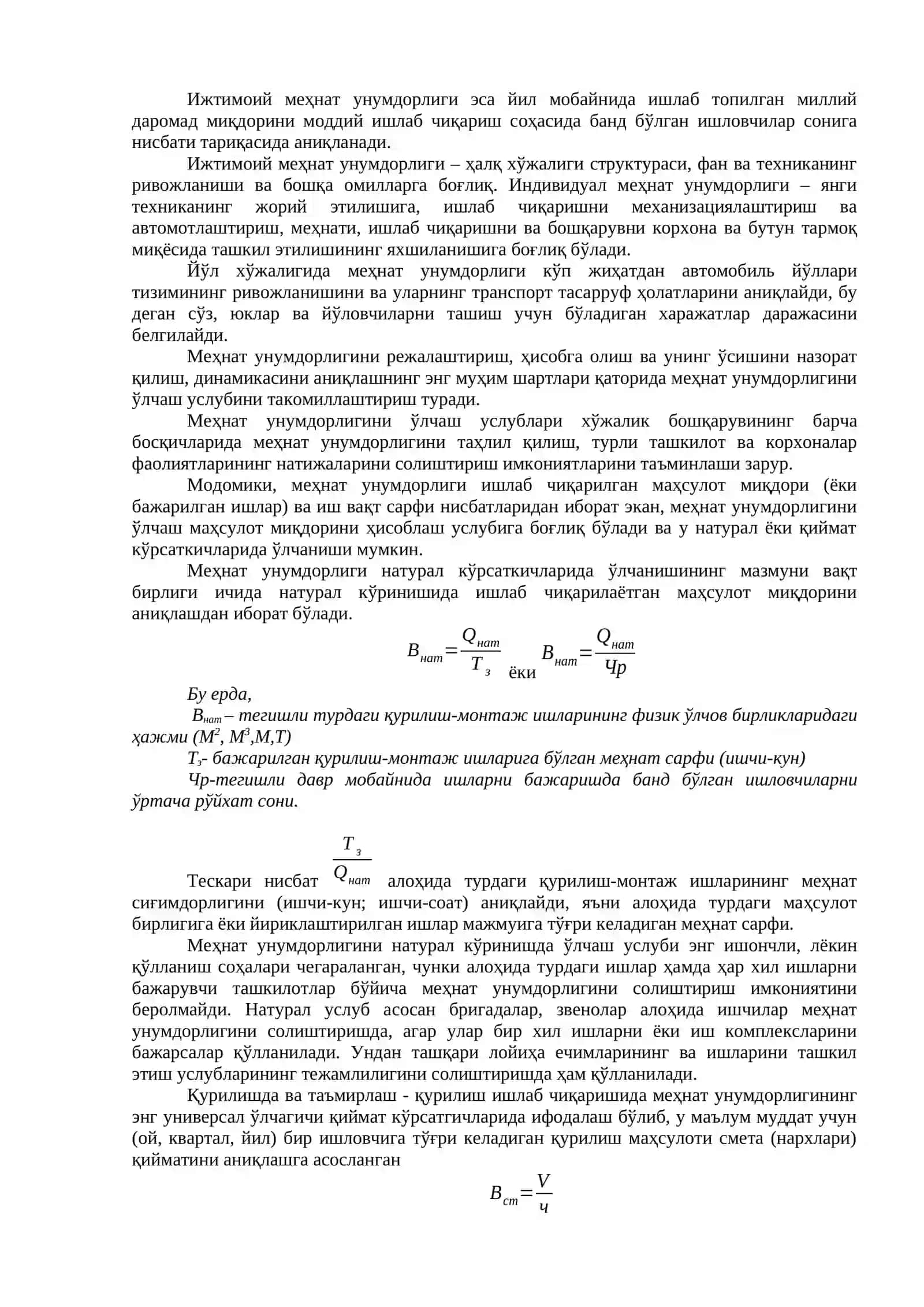 Йўл хўжалигида меҳнат ресурслари ва меҳнатга ҳақ тўlash 4