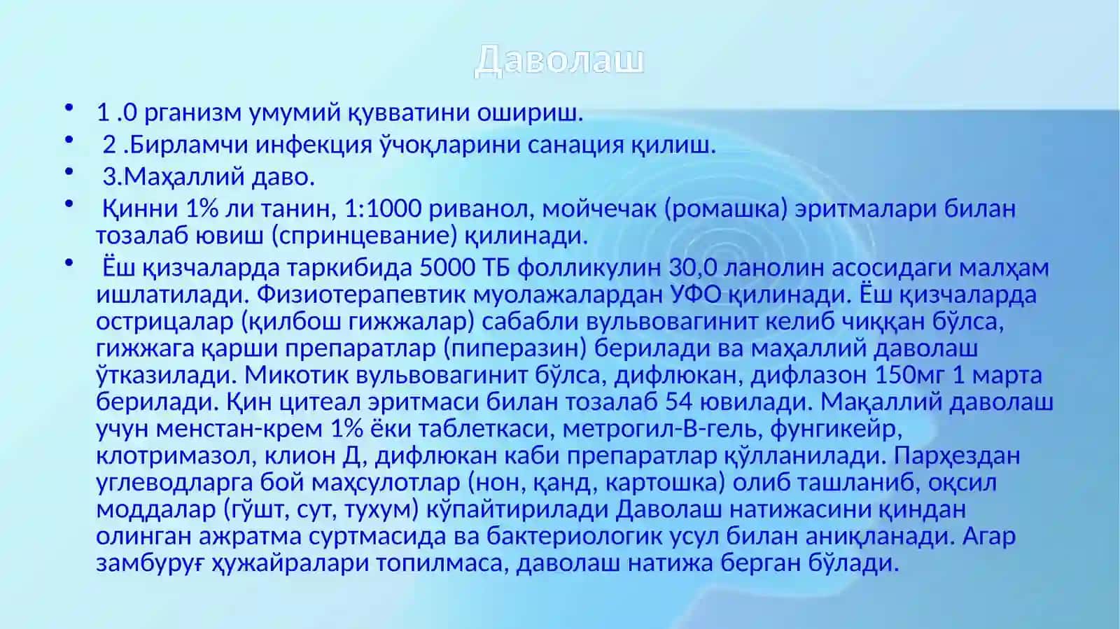 ayollar  jinsiy a'zolari nospesifik etiologiyali yalligʻlanish kasalliklari 4