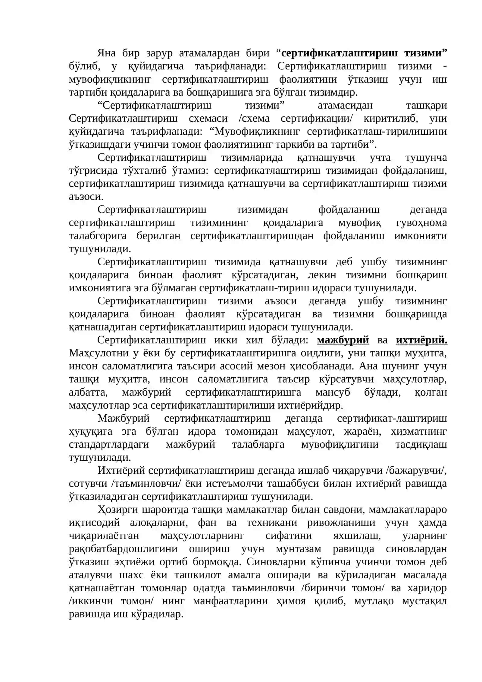 Сертификатлаштириш 4