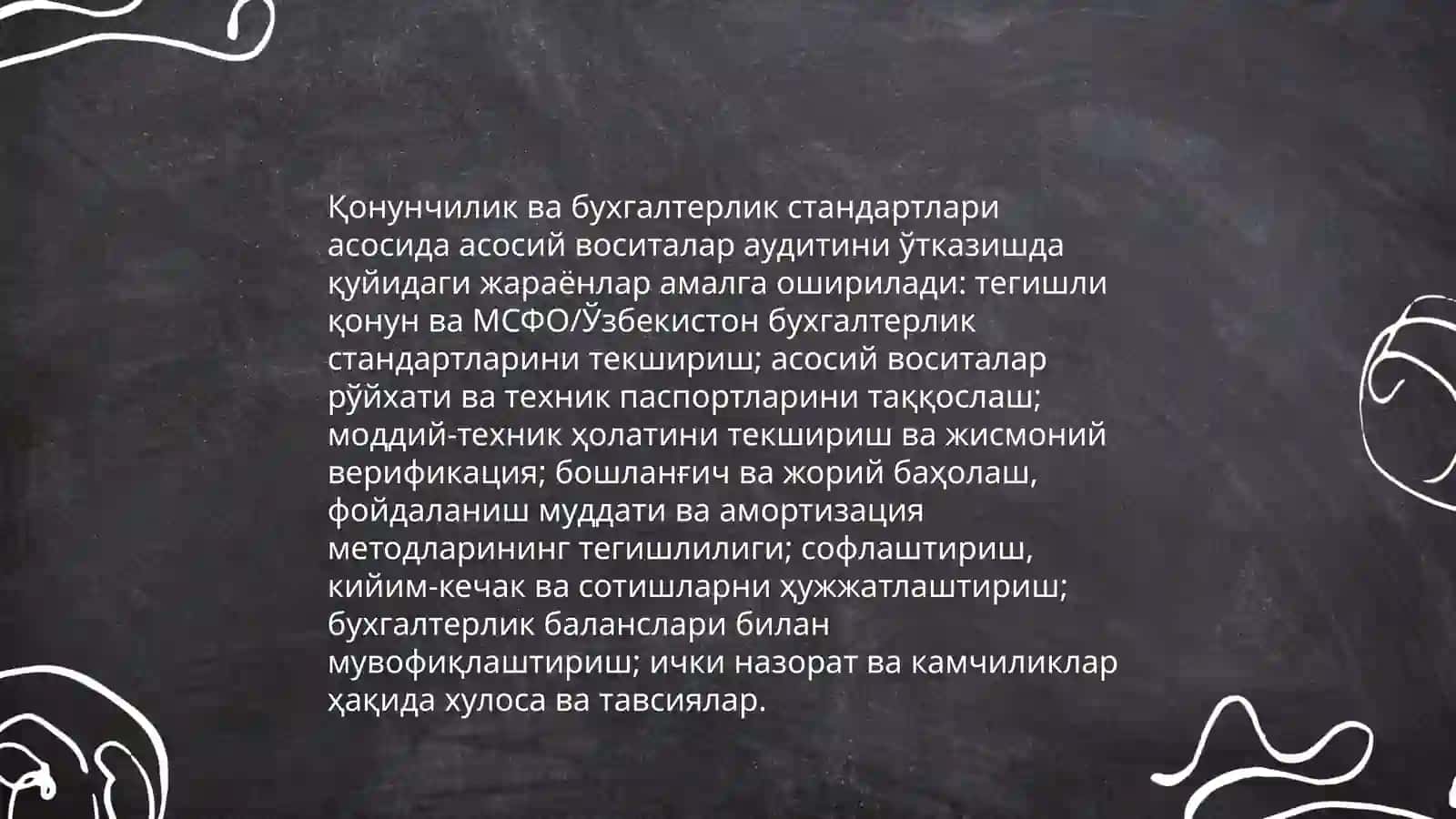 Асосий воситалар ҳаракати билан боғлиқ муомалалар аудитини ташкил этиш 4