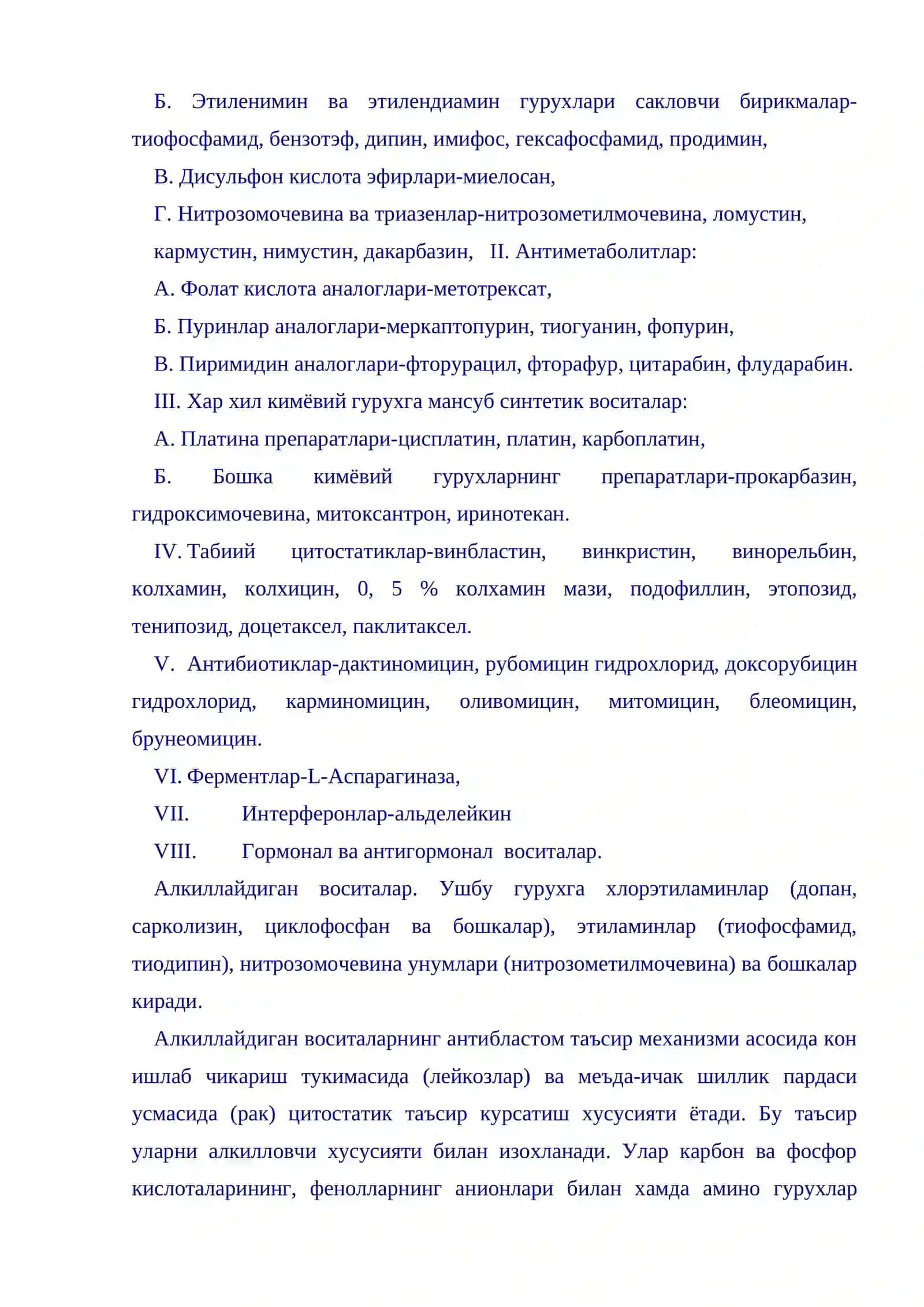 Антибластом воситалар 4