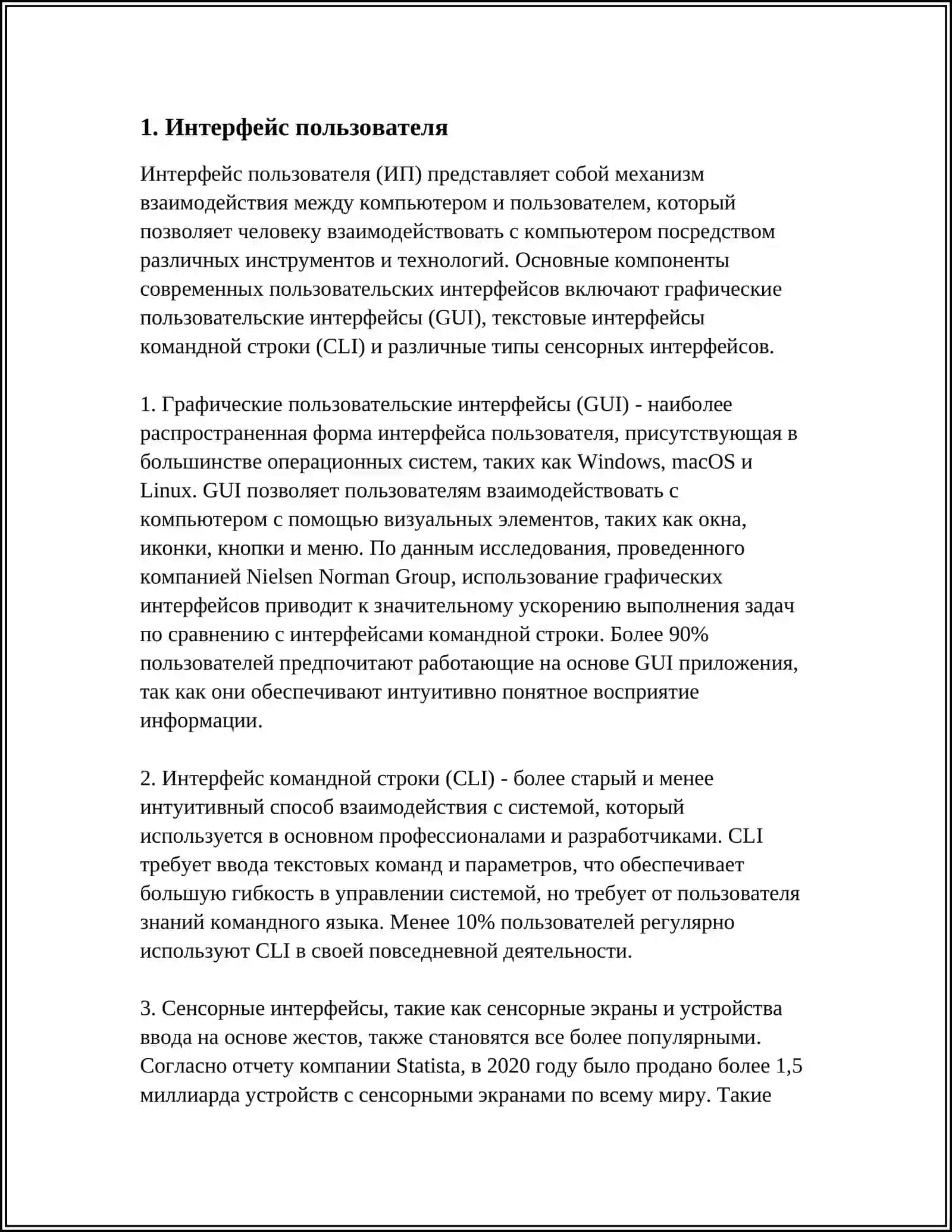 ПРЕДОСТАВЬТЕ ИНФОРМАЦИЮ ОБ ОСНОВНЫХ ФУНКЦИЯХ СОВРЕМЕННОЙ ГРАФИЧЕСКОЙ СИСТЕМЫ (КОМПАСА) 4