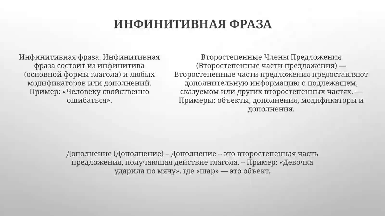 Дополнение 4