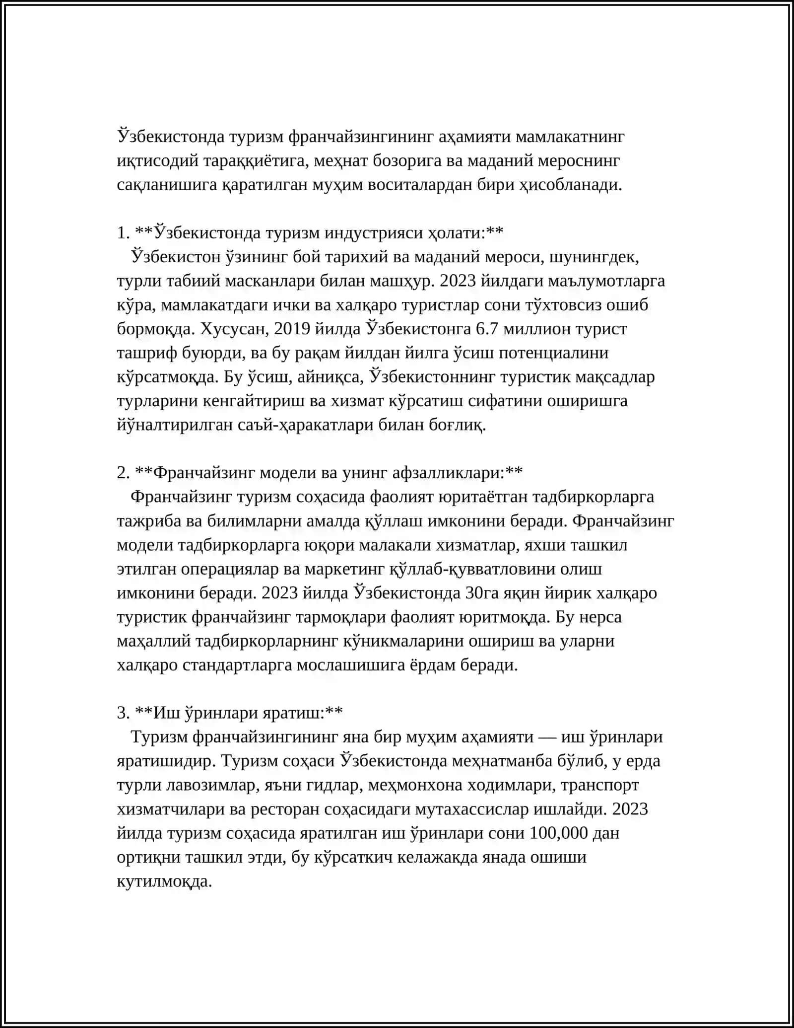 ТУРИЗМ СОХАСИДА ФРАНЧАЙЗИНГ ФАОЛИЯТИДА 4