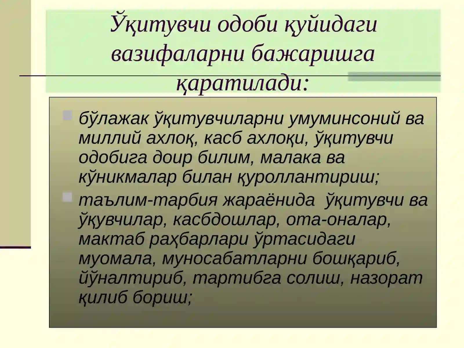 Педагогик одоб ва педагогик муомала одоби 4