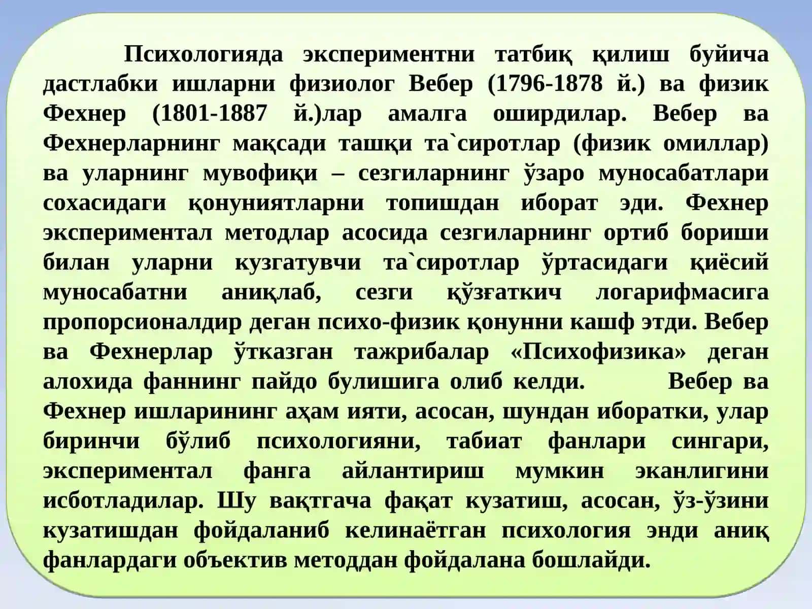 ЭКСПРЕМЕНТАЛ ПСИХОЛОГИЯНИНГ ПРЕДМЕТИ МАҚСАД ВАЗИФАСИ 4
