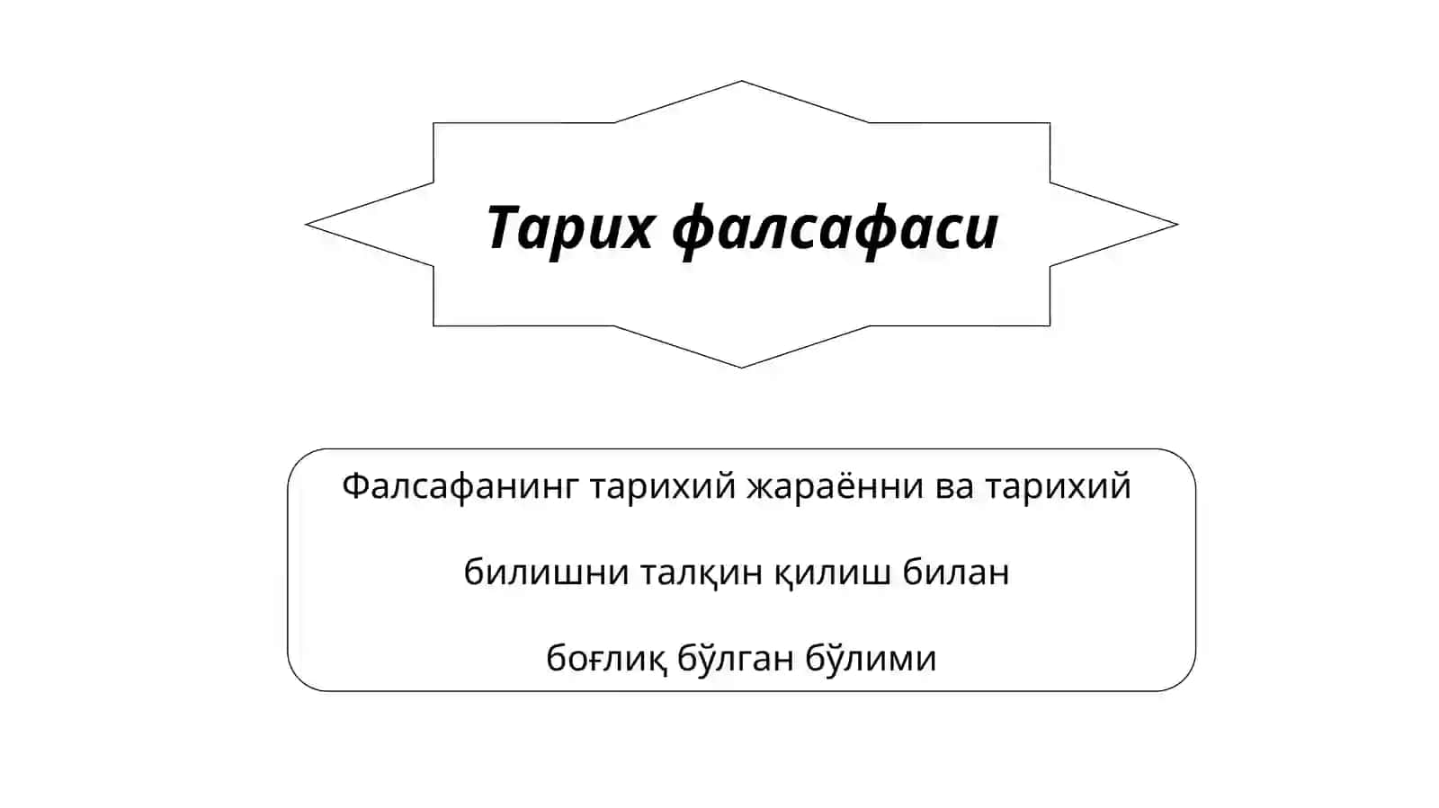 TARIX FALSAFASI, SIVILIZATSIYA VA MADANIYAT 4