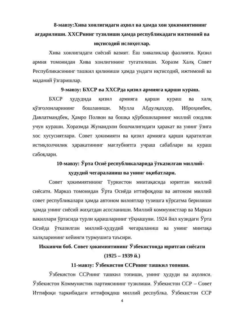 ЎЗБЕКИСТОН ТАРИХИ (1917 – 1991 ЙИЛЛАР) (10-синф учун) 4