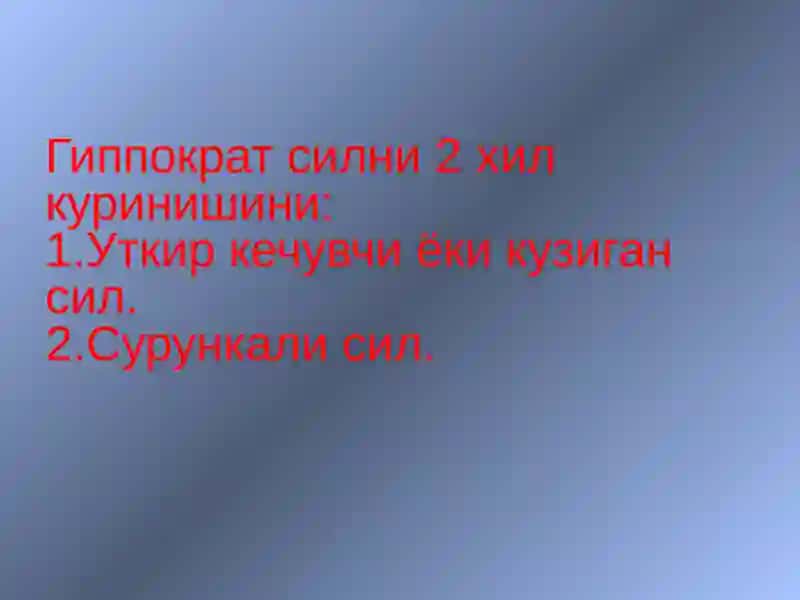 Туберкулёз касаллигининг таснифи 4