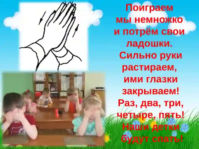 Детская гимнастика для глаз 4