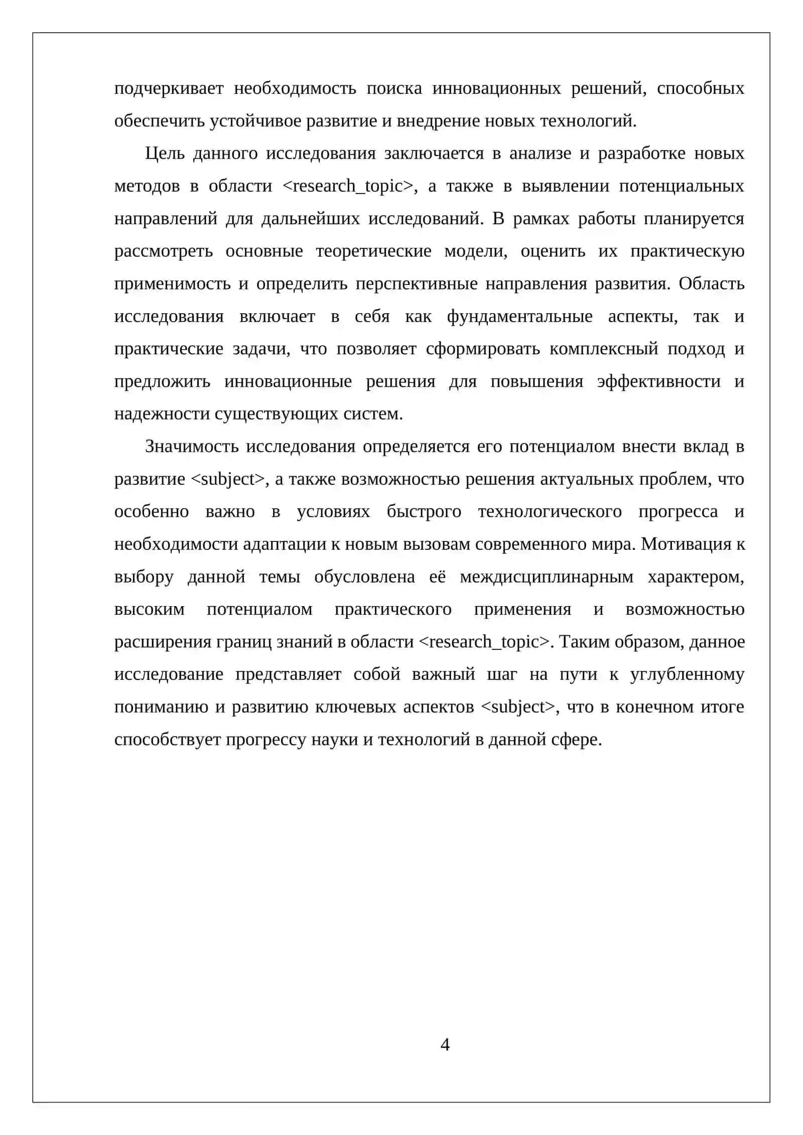 SKVAJNA OTISH TEXNOLOGIYASI 4
