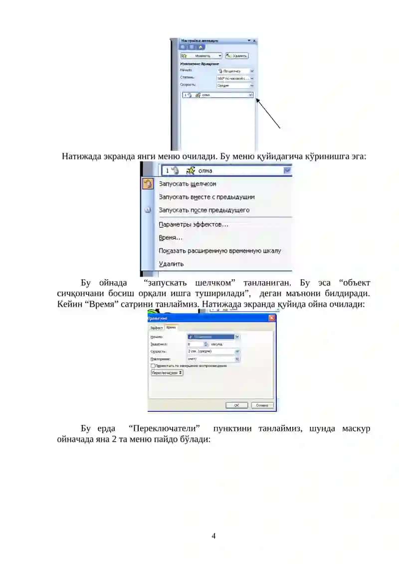 MS POWER POINT ДАСТУРИДА ЎЙИНЛАР ЯРАТИШ ТЕХНОЛОГИЯСИ 4