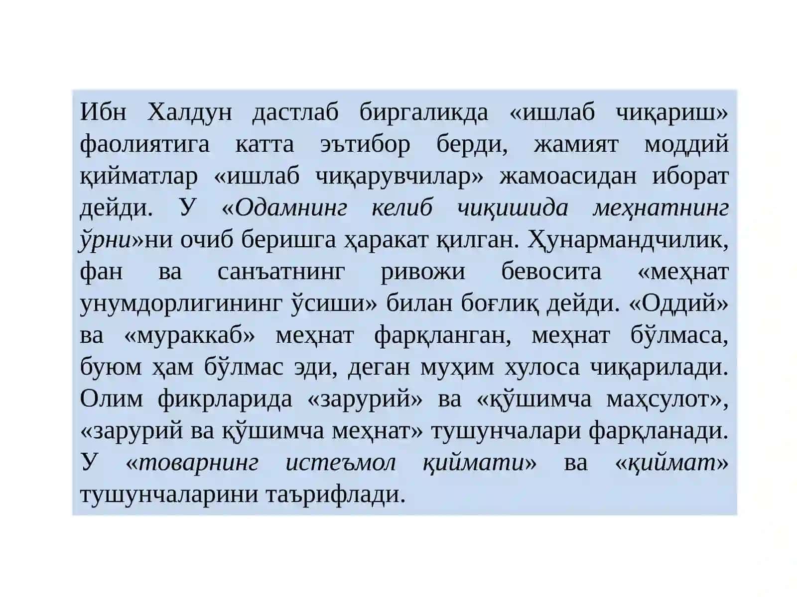 Феодал жамияти ва унинг емирилиши давридаги иқтисодий қарашлар 4