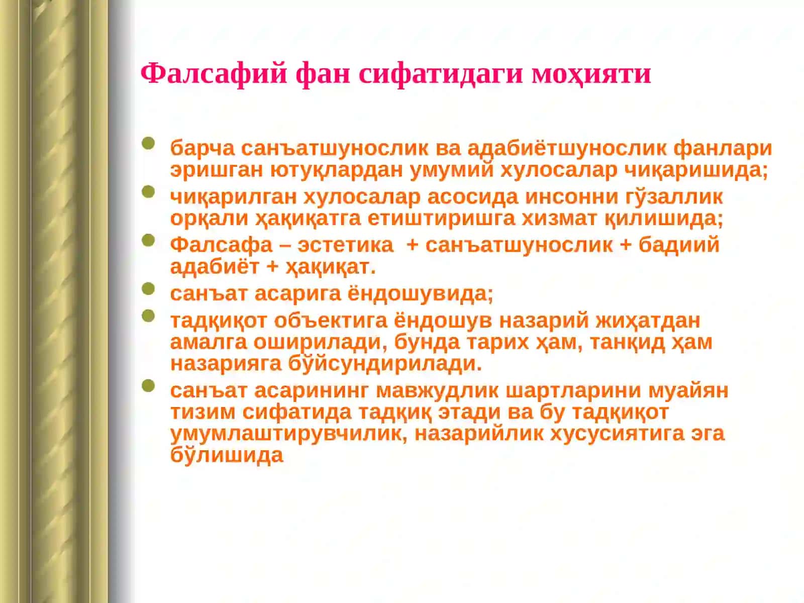 НАФОСАТ ФАЛСАФАСИФАНИНИНГ ТАДҚИҚОТ ДОИРАСИ, МАҚСАДИ ВА ВАЗИФАЛАРИ 4