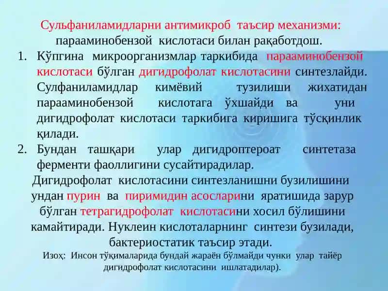 Сульфаниламидпрепаратлари 4