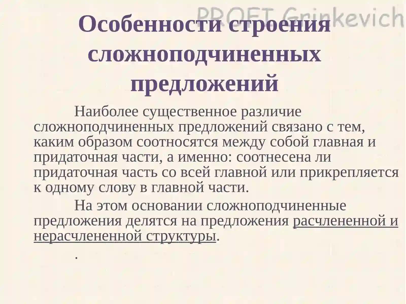 Лекция пятая 4