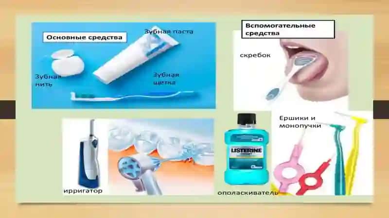 Гигиена полости рта 4