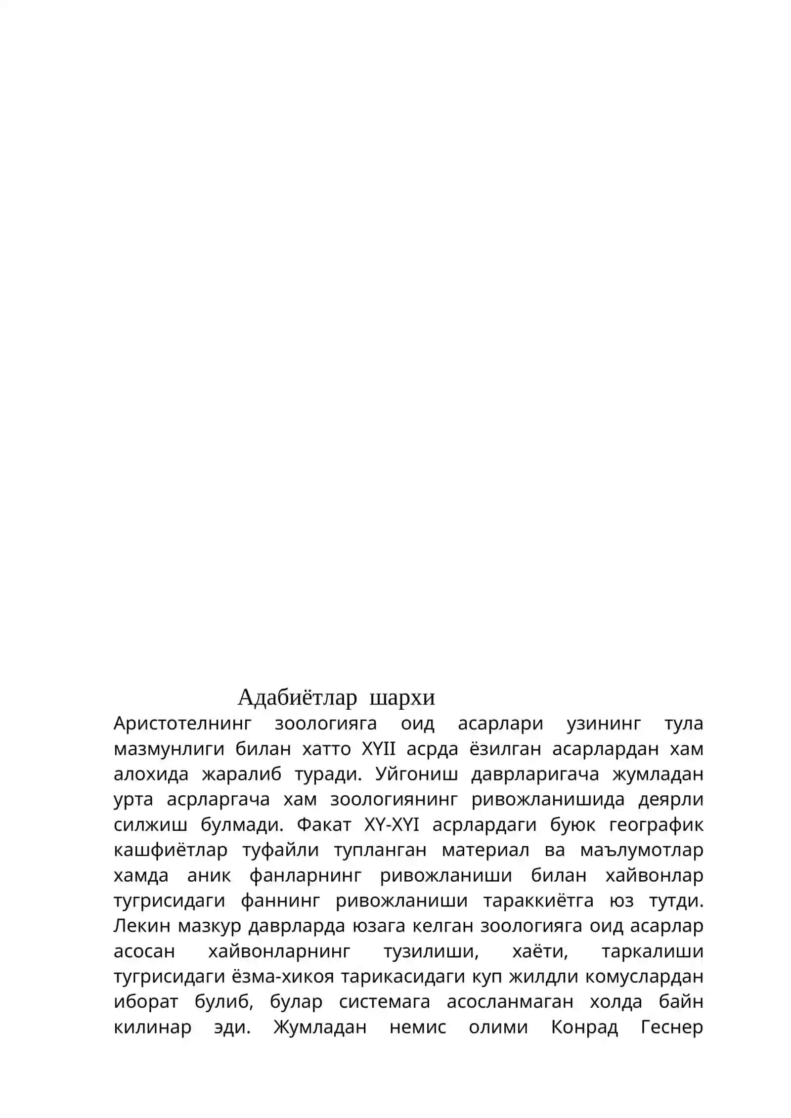 Умиртқали хайвонларнинг таянч харакатланиш системаси 4