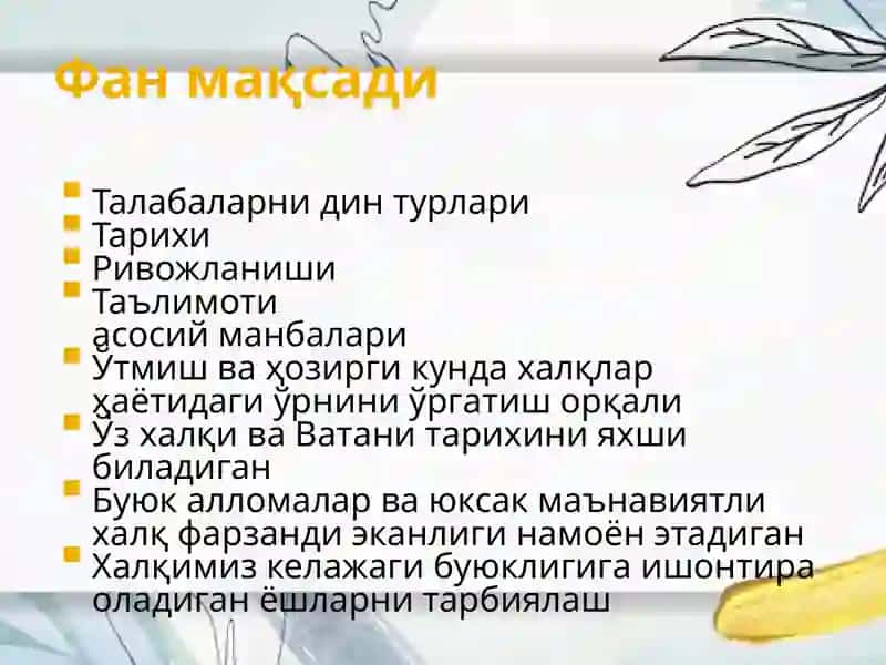 ДИНШУНОСЛИК ФАНИГА КИРИШ.ДИННИНГ  ИБТИДОИЙ ШАКЛЛАРИ 4