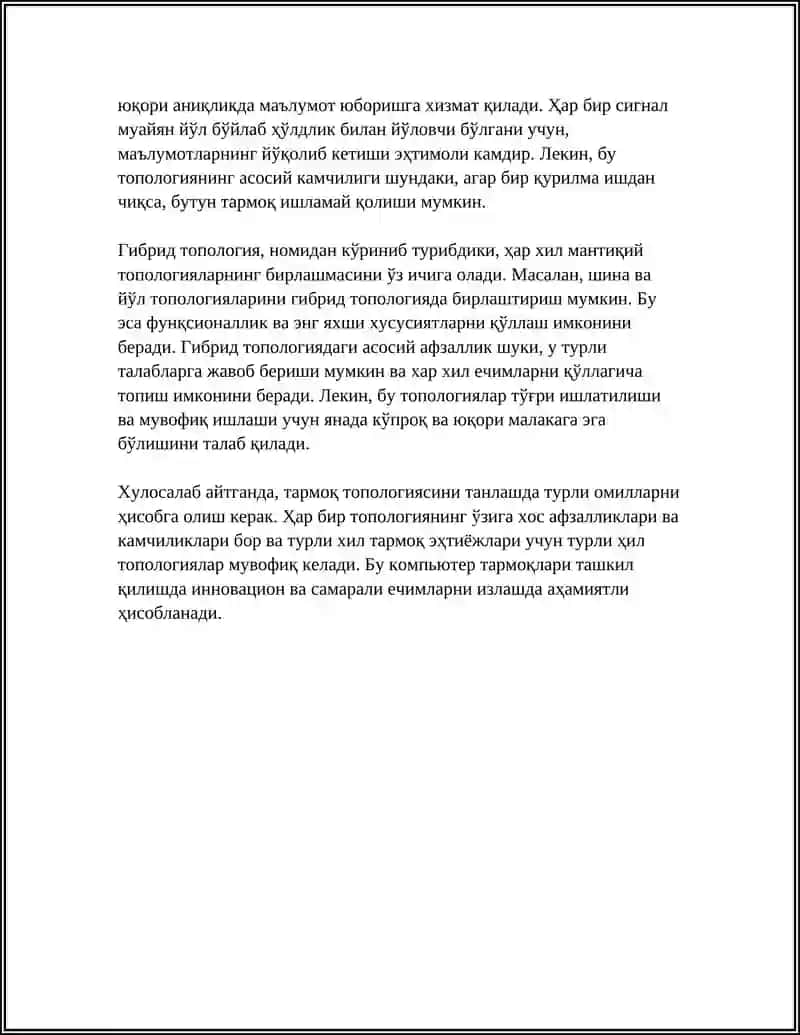 КОМПЮТЕР ТАРМОКЛАРИ 4