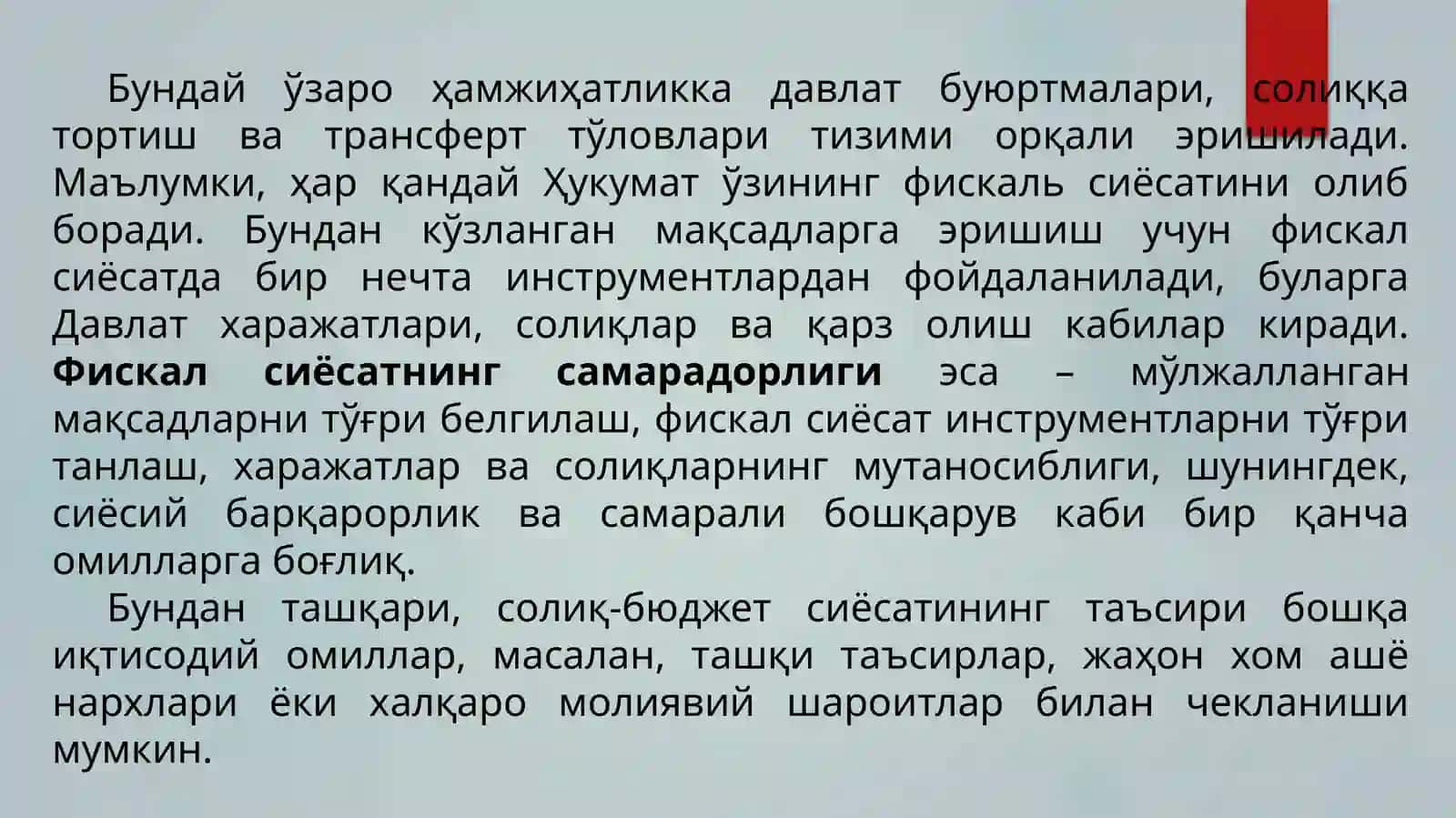Фискал сиёсат ва давлат қарзларини тўплаш 4