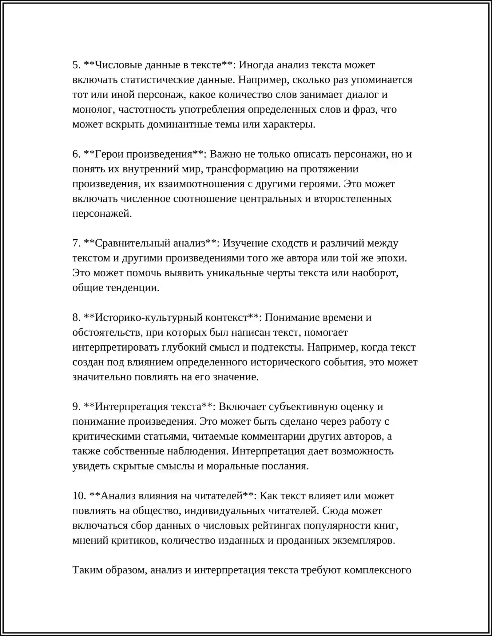ПОДГОТОВКА УЧИТЕЛЯ К УРОКУ ЛИТЕРАТУРЫ 4