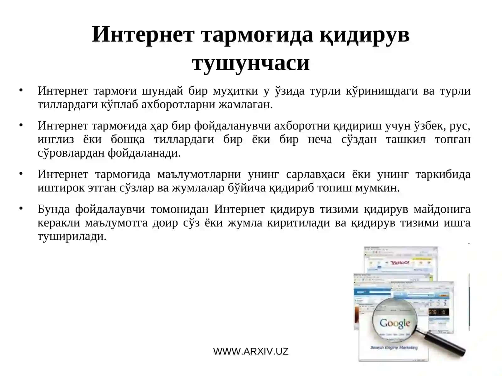 ИНТЕРНЕТДА АХБОРОТ ҚИДИРУВ ТИЗИМЛАРИ 4