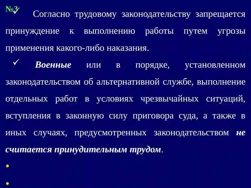 ДИСЦИПЛИНАРНАЯ ОТВЕТСТВЕННОСТЬ МЕДИЦИНСКОГО ПЕРСОНАЛА 4