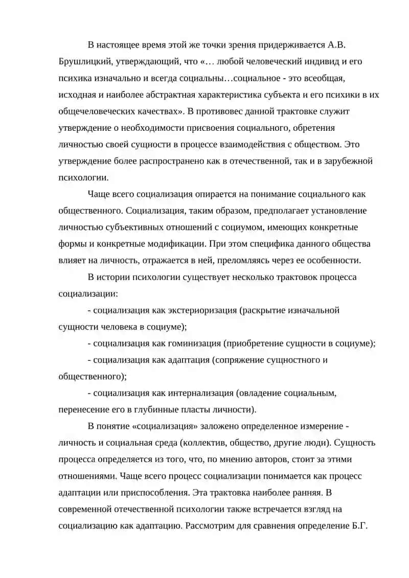 ВЛИЯНИЕ СОЦИАЛЬНОЙ СРЕДЫ НА ФИЗИЧЕСКОЕ И УМСТВЕННОЕ РАЗВИТИЕ ДЕТЕЙ 4