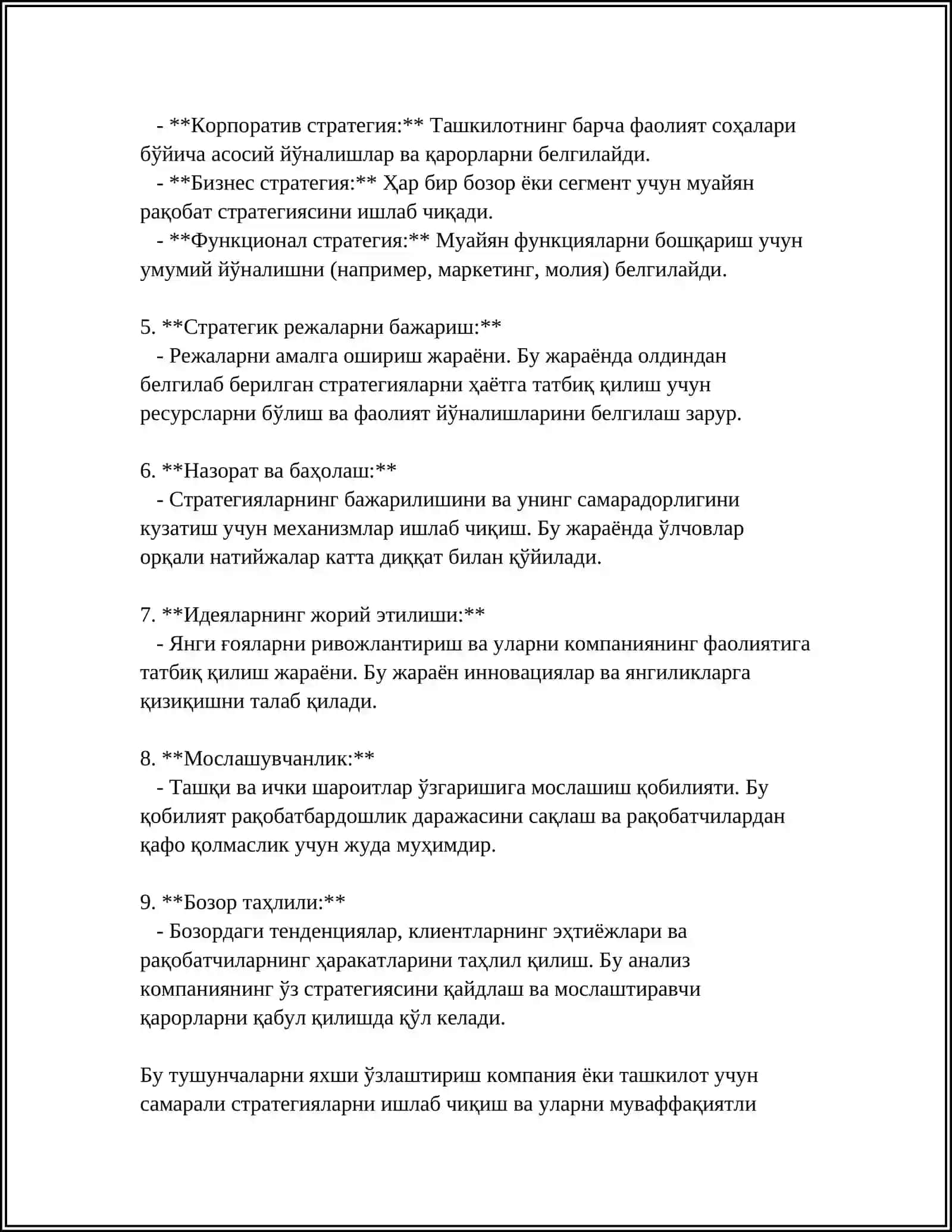 СТРОТЕГИК РЕЖАЛАШТИРИШ УСЛУБИЁТИ (МЕТОДОЛОГИЯ) 4