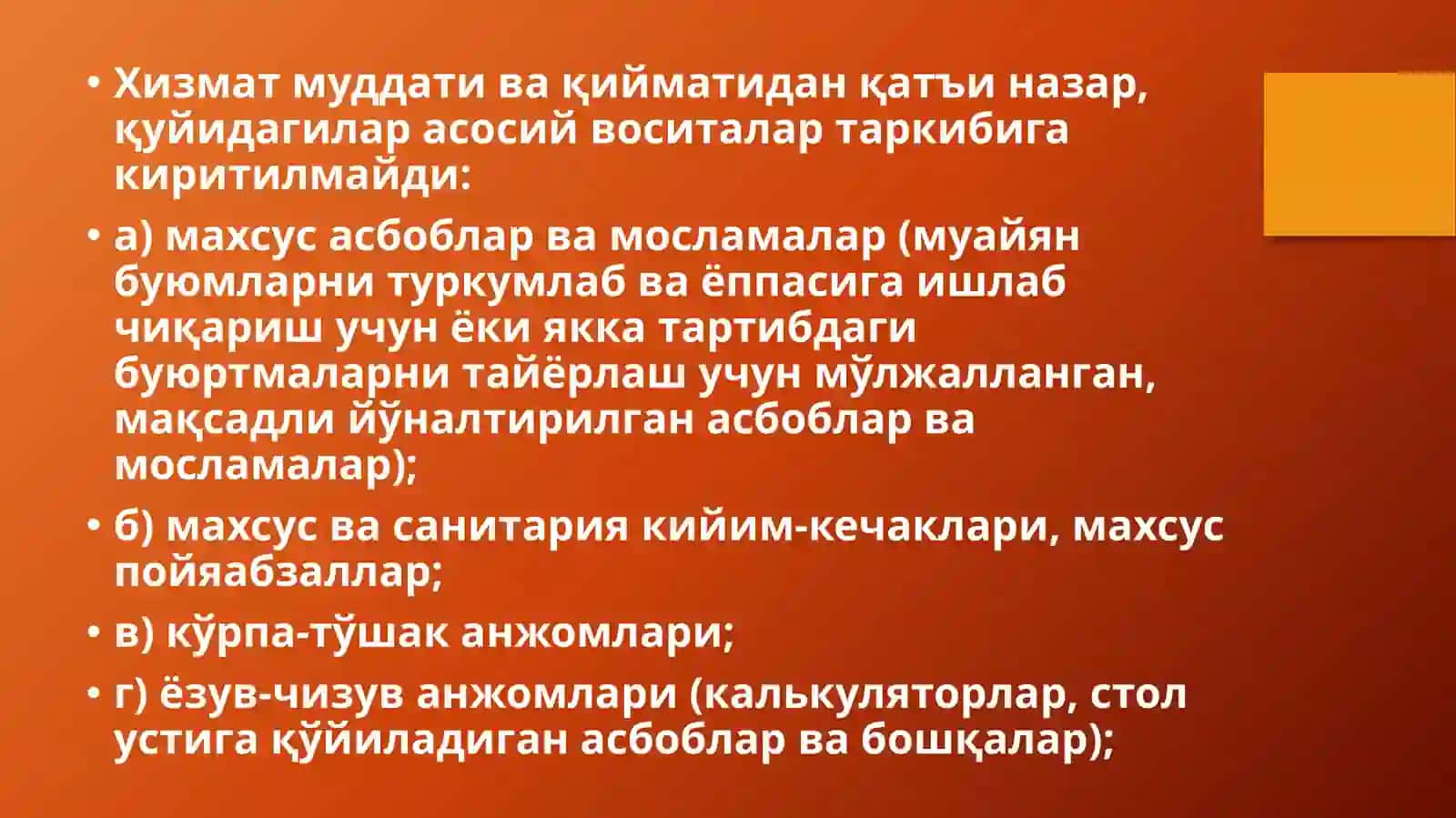 Korxonaning asosiy fondlari 4