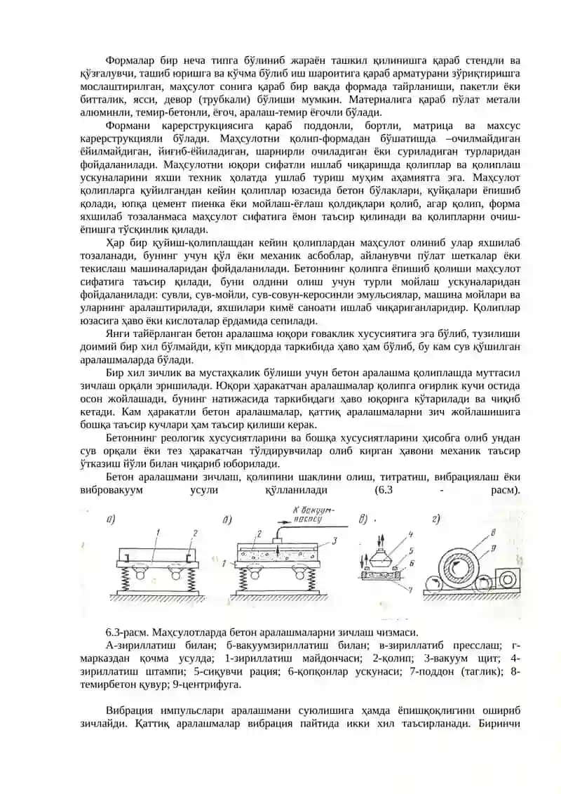 Темирбетон конструкциялари ва маҳсулотларини ишлаб чиқариш заводлари ва полигонларда ишлар технологияси ва уни ташкил этиш 4