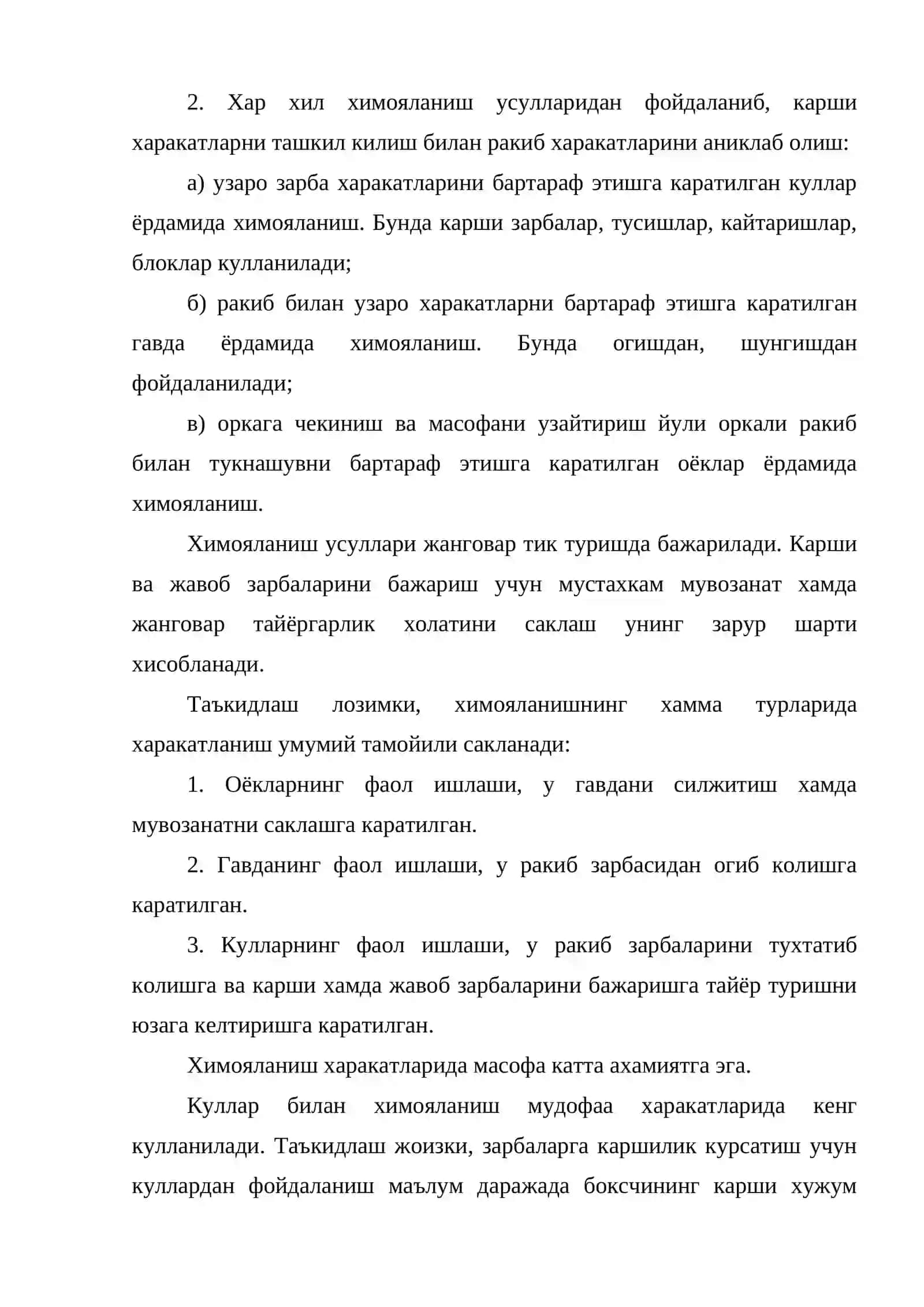 ХИМОЯ ТЕХНИКАСИ ТИК ТУРИШЛАР ВА СИЛЖИБ ЮРИШЛАР 4