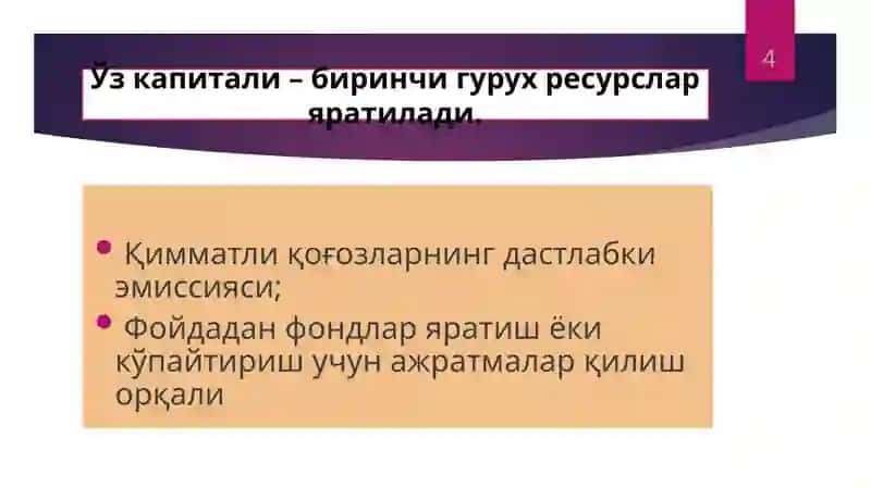 Банкларнинг операциялари ва уларнинг тавсифи. Банк мижозлари ва улар билан мулоқот 4