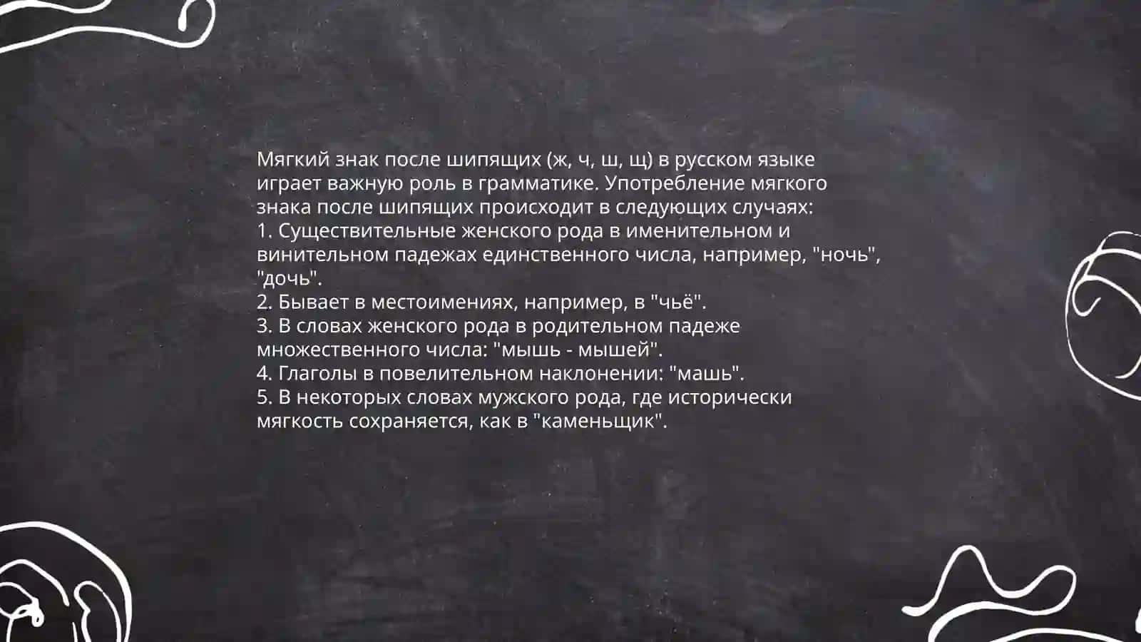 Орфографический и пунктуационный практикум 4