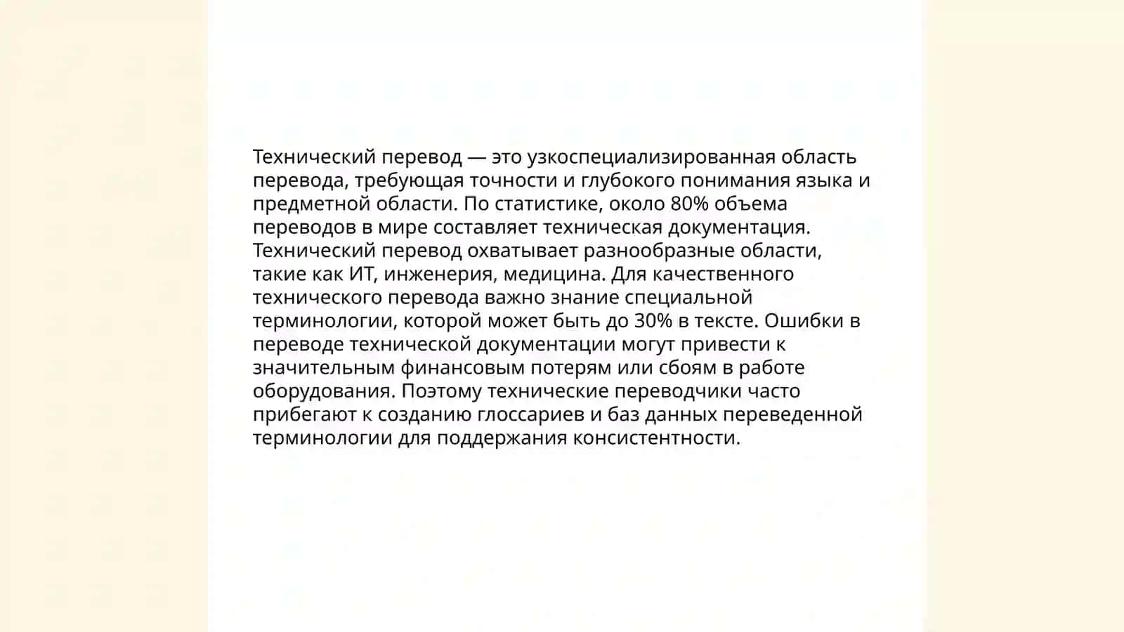Виды и типы переводов.Основная классификация переводов 4