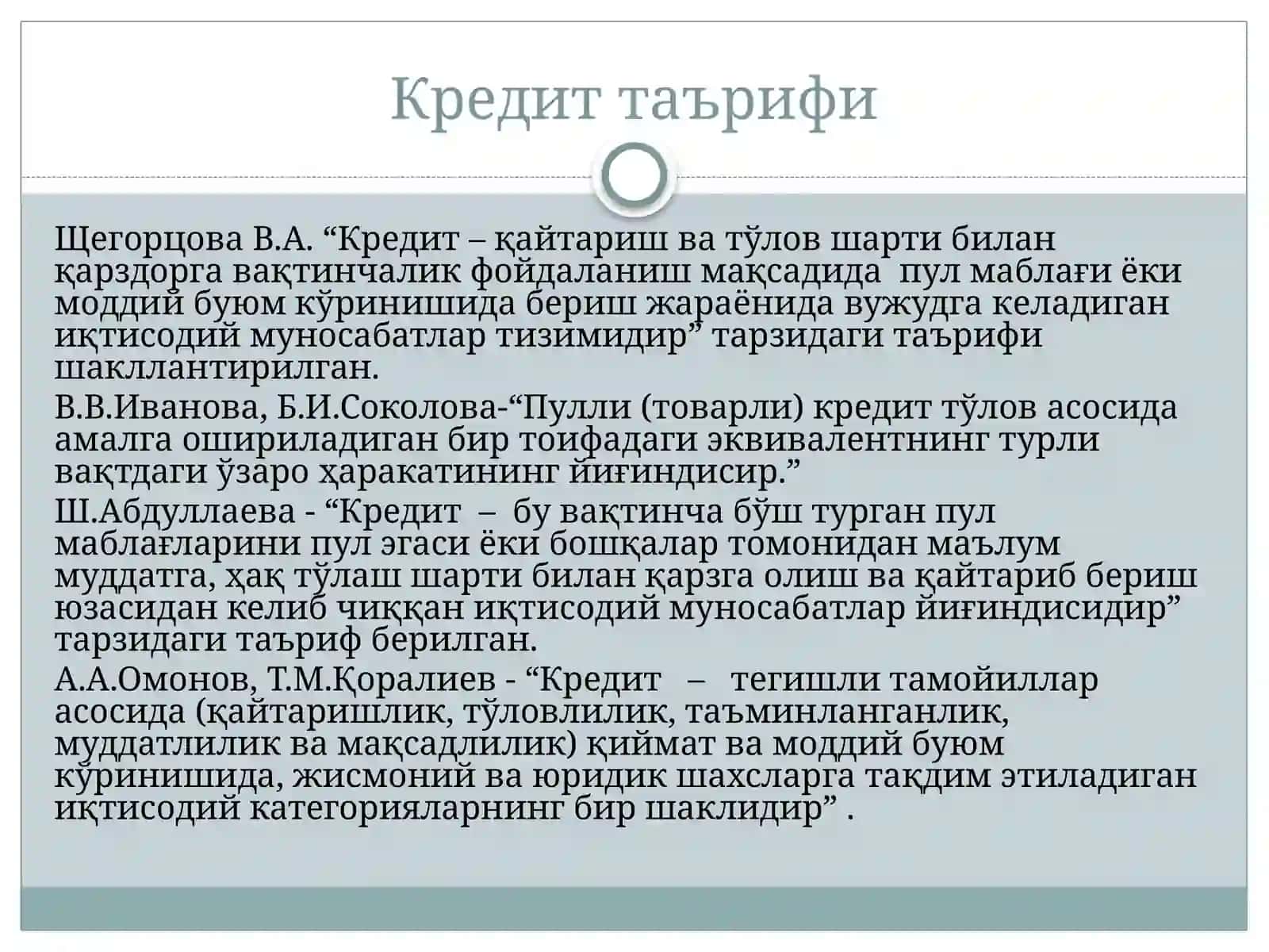 Кредитнинг зарурлиги, функциялари, турлари ва шакллари 4