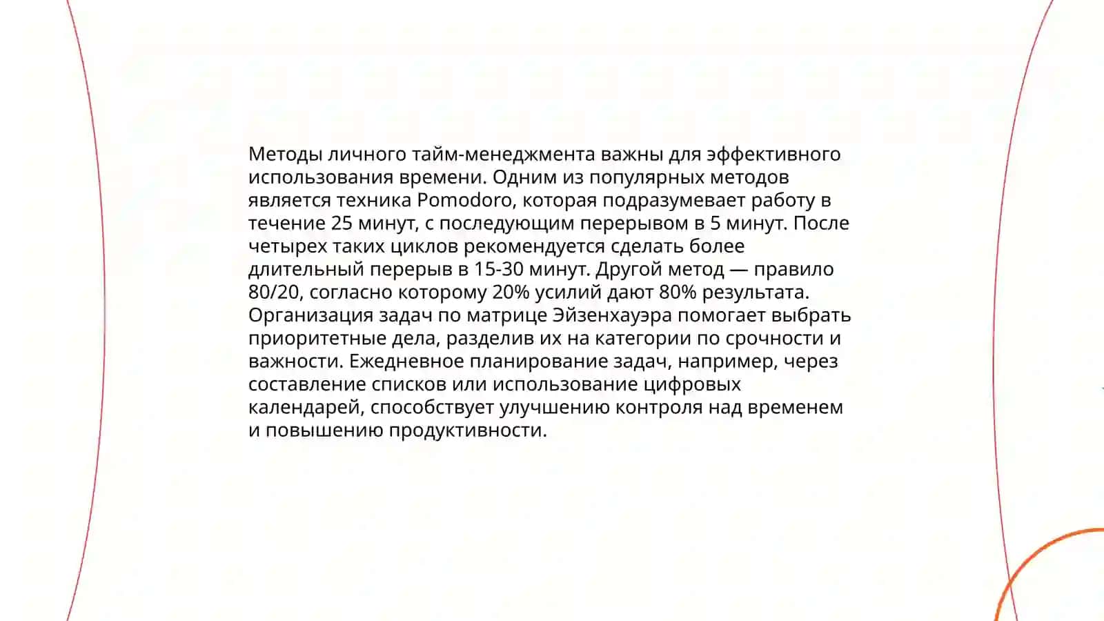 Мухаммад Сундус ЭУП-1223 4