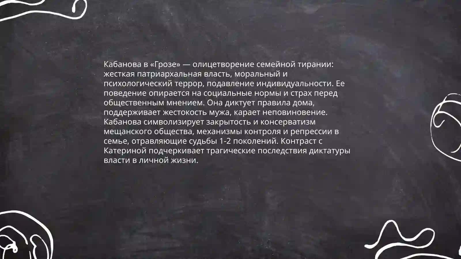 Островские «Гроза» 4