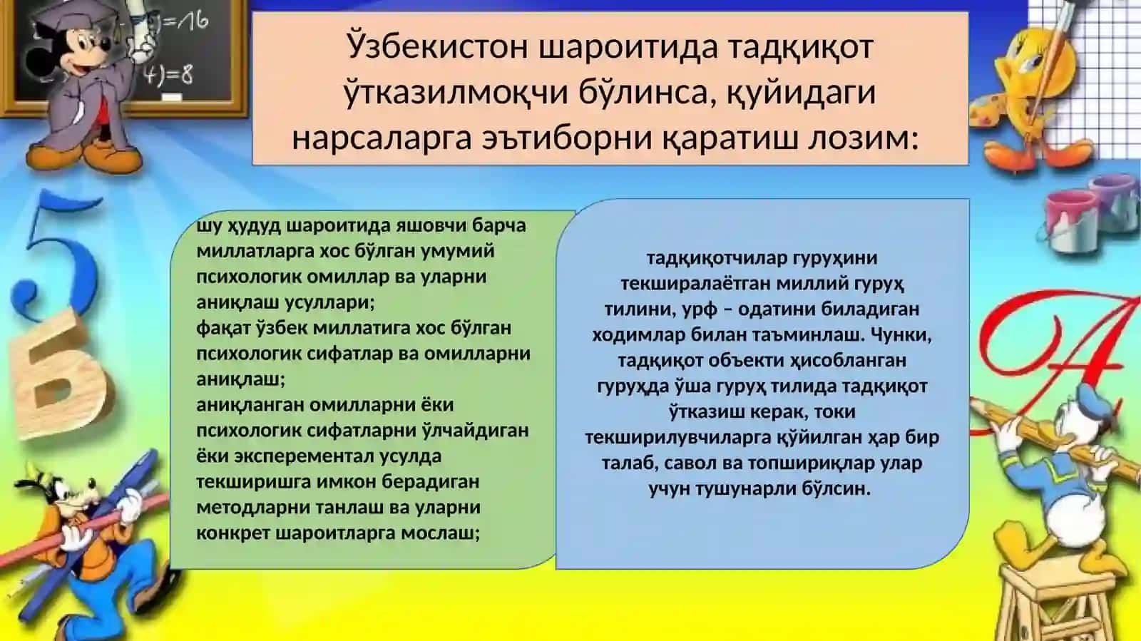 Ижтимоий-психологик тадқиқотларнинг методологияси ва методлари 4
