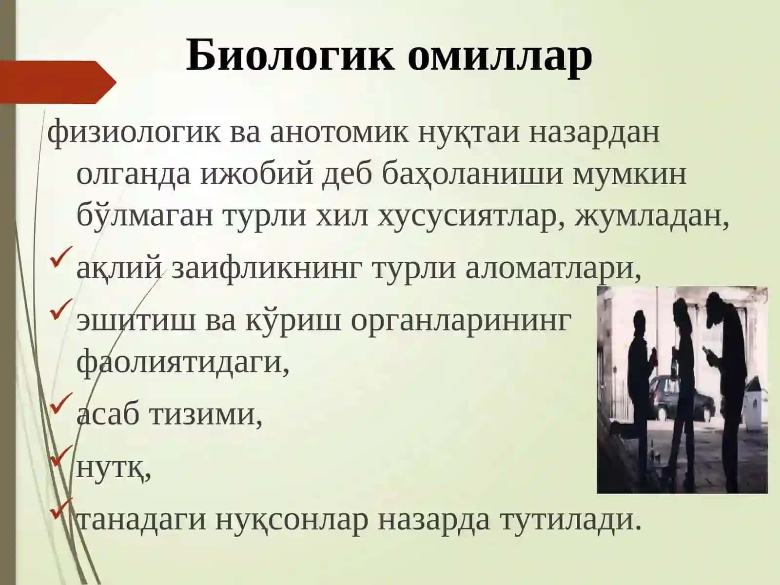 ЎСМИРЛАР ХУЛҚИДАБУЗИЛИШЛАРНИНГ БИОЛОГИК ВА ПСИХОЛОГИК АСОСЛАРИ 4