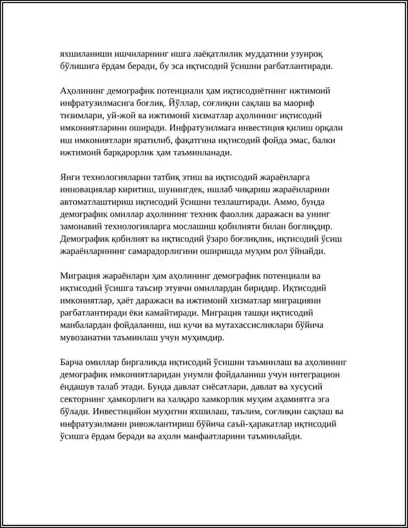 Аҳолининг демографик потенциали ва иқтисодий ўсиш 4