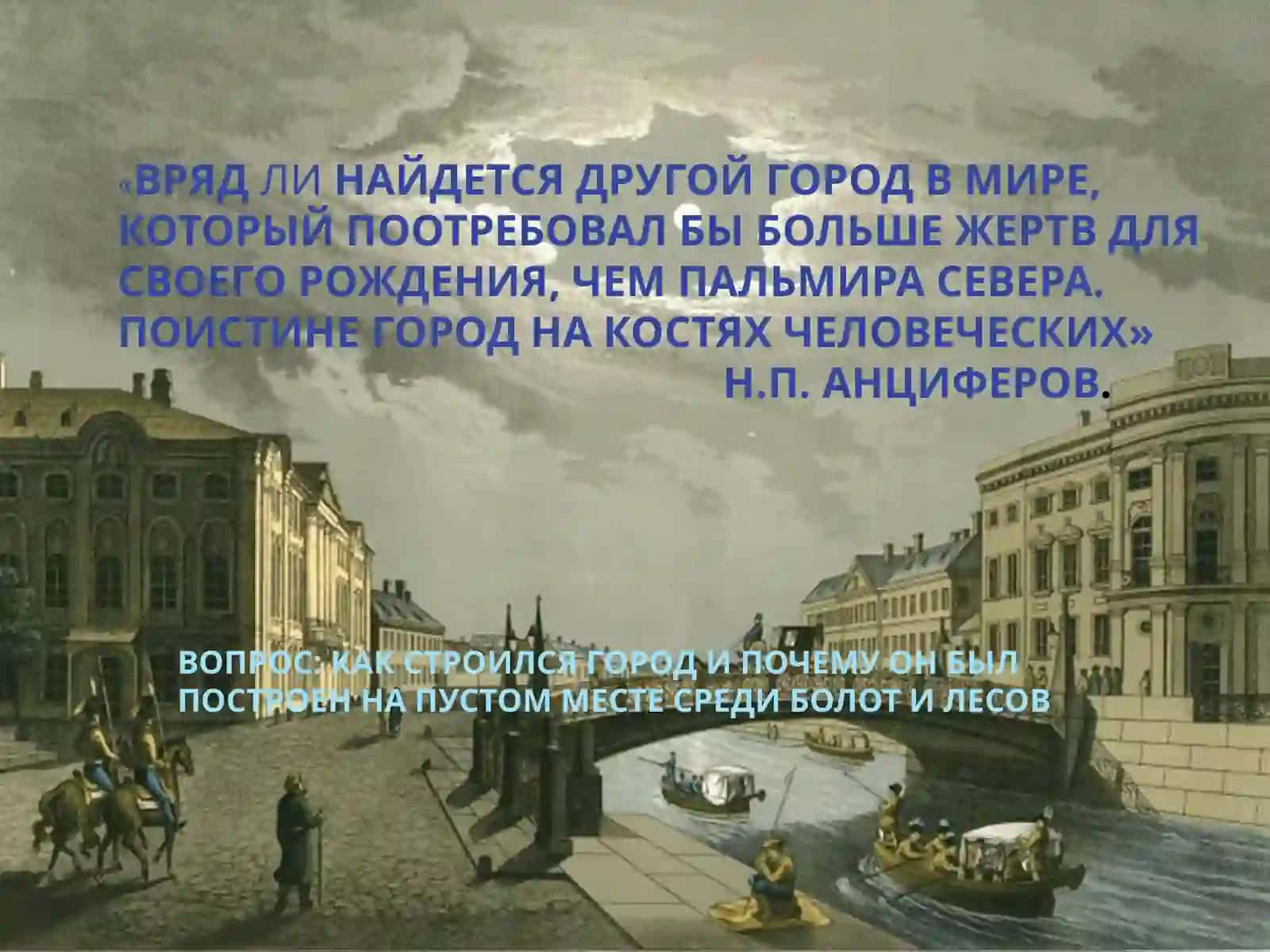 САНКТ – ПЕТЕРБУРГ 4