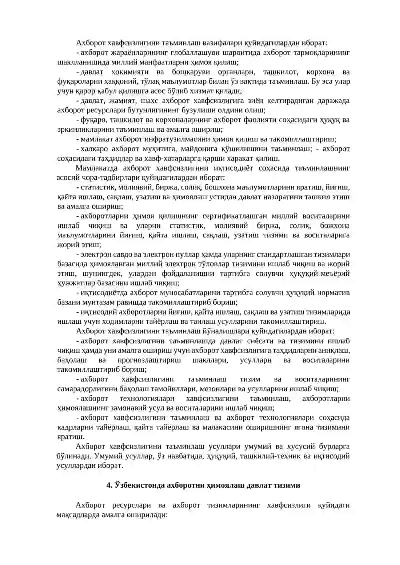 АХБОРОТ ХАВФСИЗЛИГИНИ ТАЪМИНЛАШНИНГ ЎЗИГА ХОС ХУСУСИЯТЛАРИ. ХУФЁНА ИҚТИСОДИЁТ ВА КОРРУПЦИЯГА ҚАРШИ КУРАШ. МИНТАҚА ИҚТИСОДИЙ ХАВФСИЗЛИГИНИ ТАЪМИНЛАШ 4