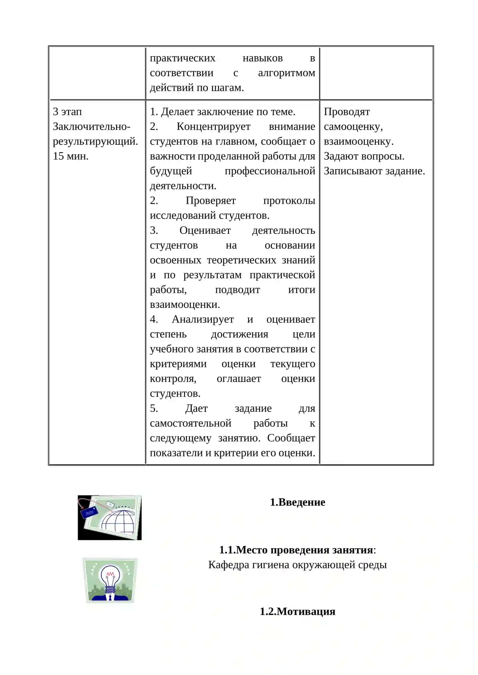ОЦЕНКА ДОБРОКАЧЕСТВЕННОСТИ СКОРОПОРТЯЩИХСЯ ПИЩЕВЫХ ПРОДУКТОВ 4